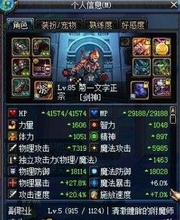 DNF��ҷ���һ·�(zh��n)�꽛(j��ng)�v �л������M�M���ǐ�