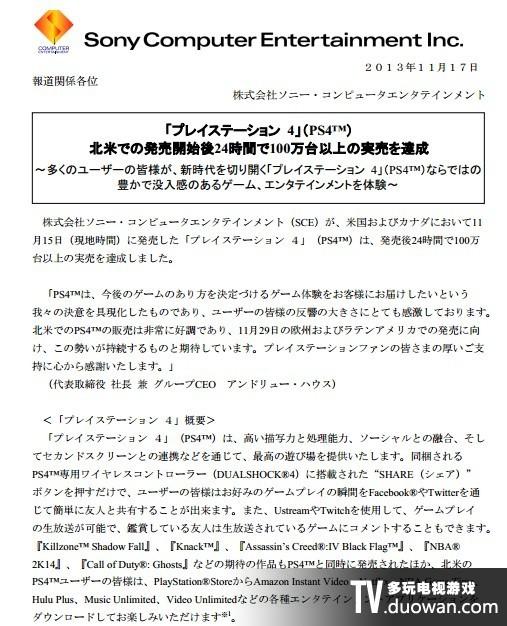 �v��֮����PS4�ڱ����؅^(q��)�����N��ͻ��100�f(w��n)