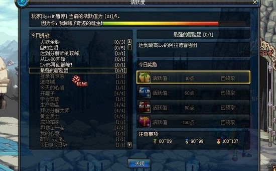 DNF�»��Sֵϵ�y(t��ng)���� 1С�r(sh��)��(n��i)�_(d��)100���Sֵ�Q����