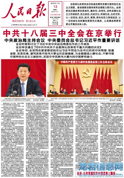 �����Ո�(b��o)11��13���^��