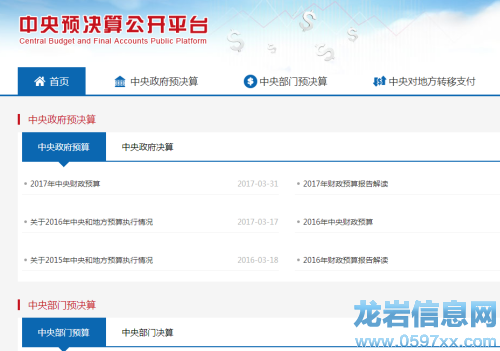 �D��ؔ�����T���W(w��ng)վ������&ldquo;�����A�Q�㹫�_ƽ�_&rdquo;��